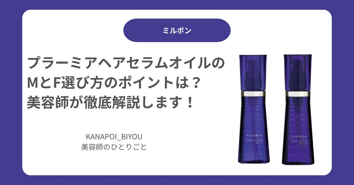 ❤️プラーミアヘアセラムオイル❤️最終価格！お値下げ不可