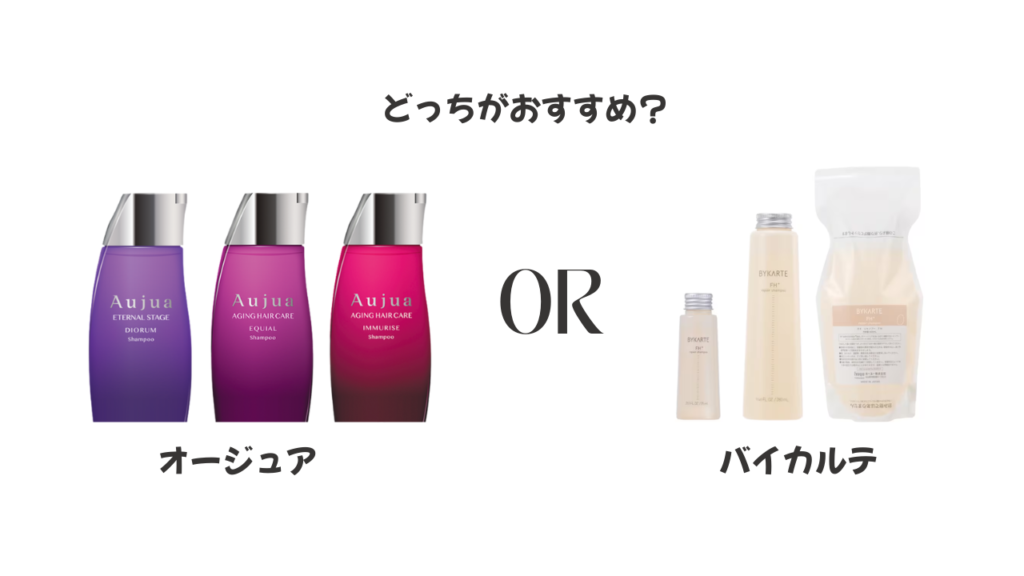結論｜迷ったらこの選び方がおすすめ！