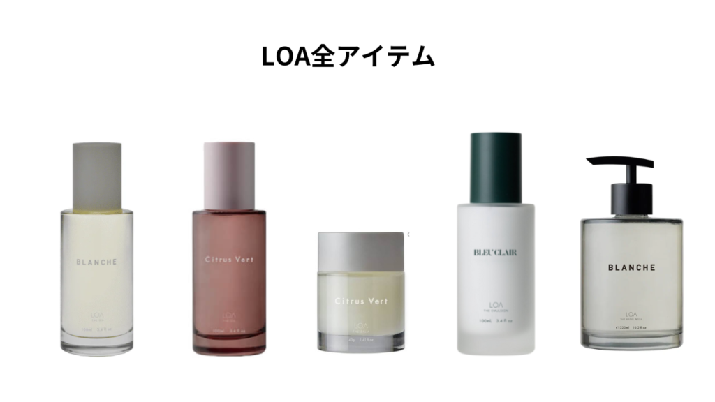 LOA全アイテム比較表