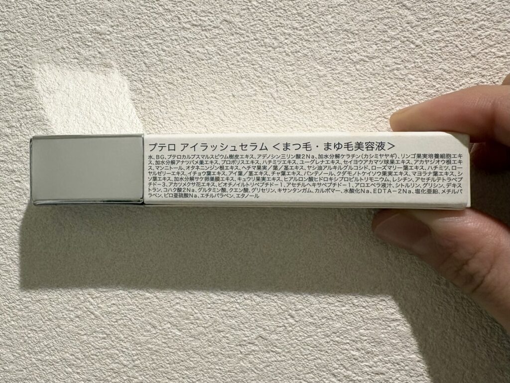 プテロアイラッシュセラムの成分・仕様をプロ視点でチェック