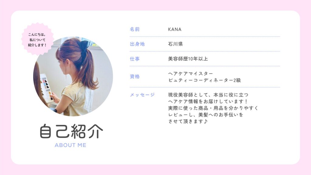 著者プロフィール