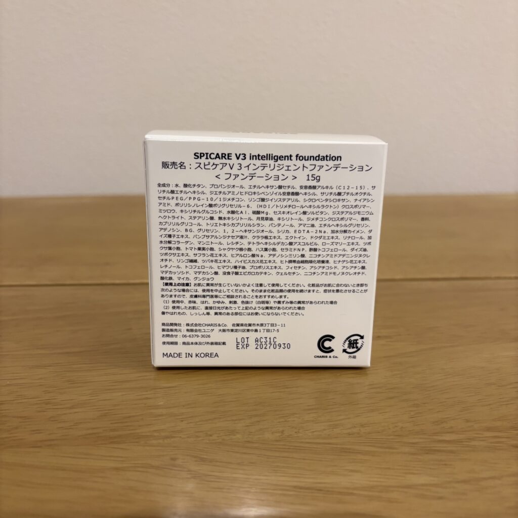 V3ファンデーション偽物の特徴