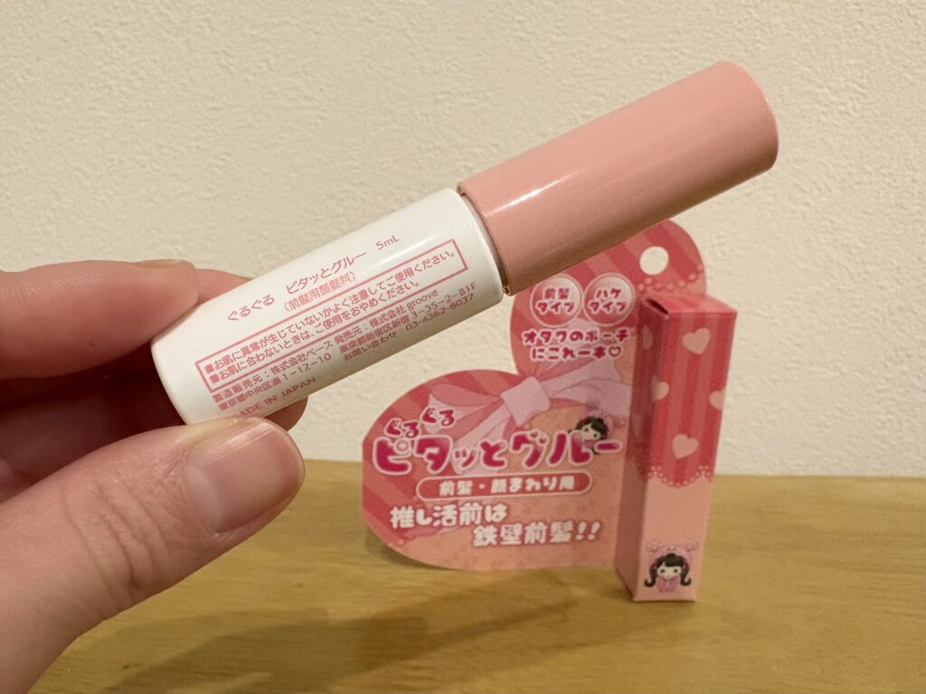 ピタッとグルーの口コミ・評判は?