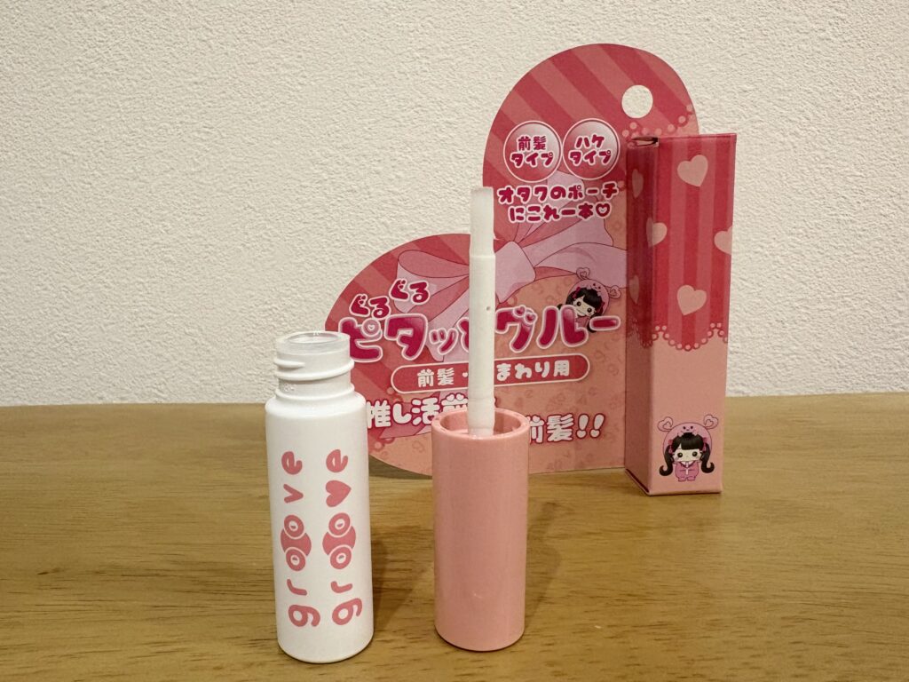 【2026年最新】ピタッとグルーはどこに売ってる?販売店・ドンキやドラッグストアで買える?口コミや使い方も紹介