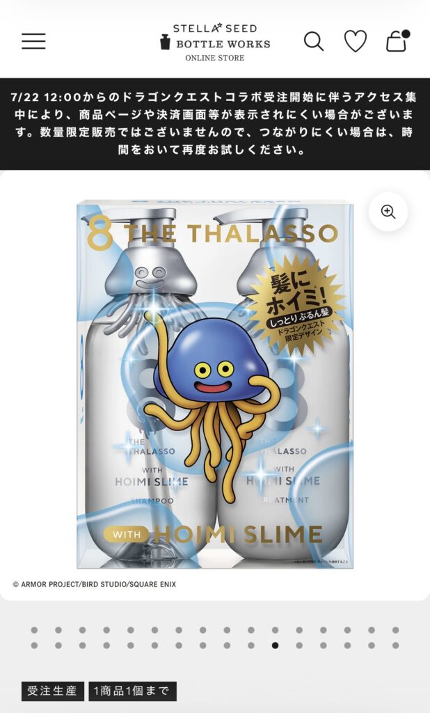 実際にエイトザタラソドラゴンクエストコラボ受注生産を注文してみた