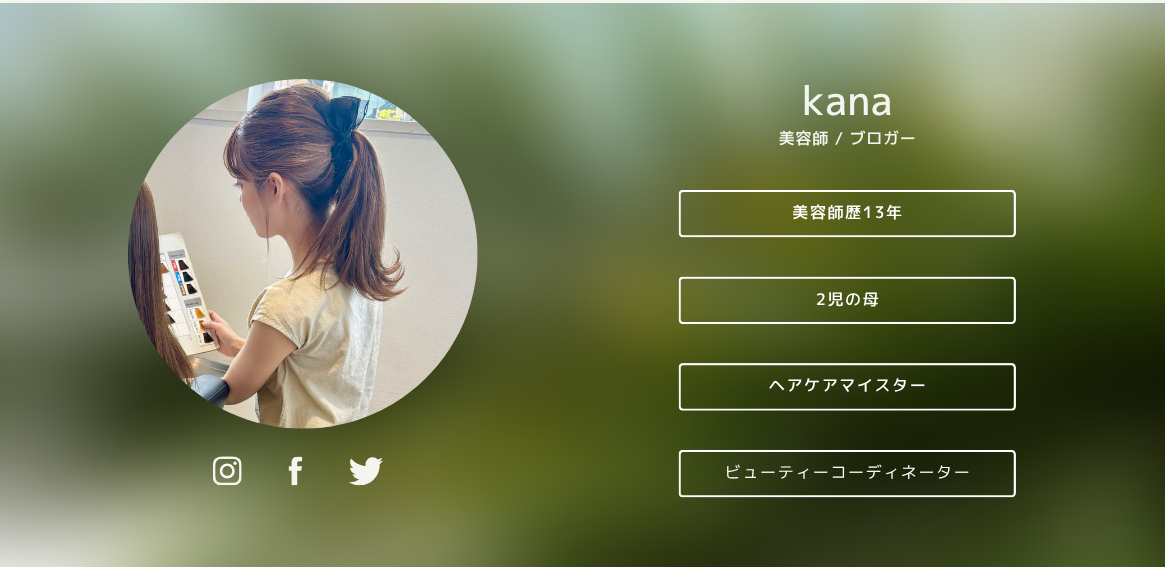 著者プロフィール
